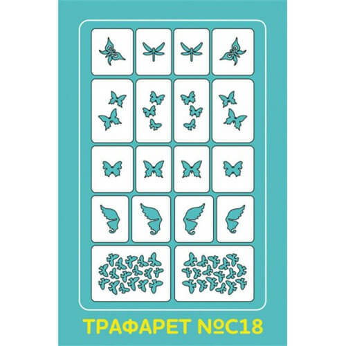 Aeropuffing Stencil №C18