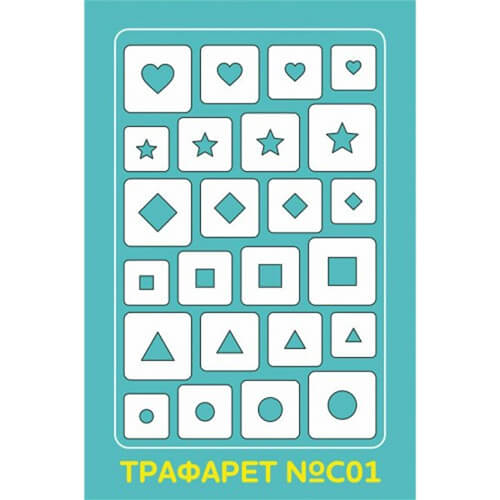 Aeropuffing Stencil №C01